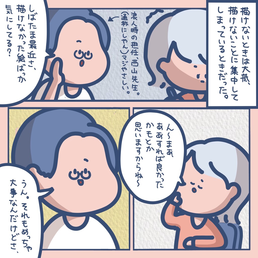 マンガ ギャルが美大に入るまで しばたまブログ Powered By ライブドアブログ