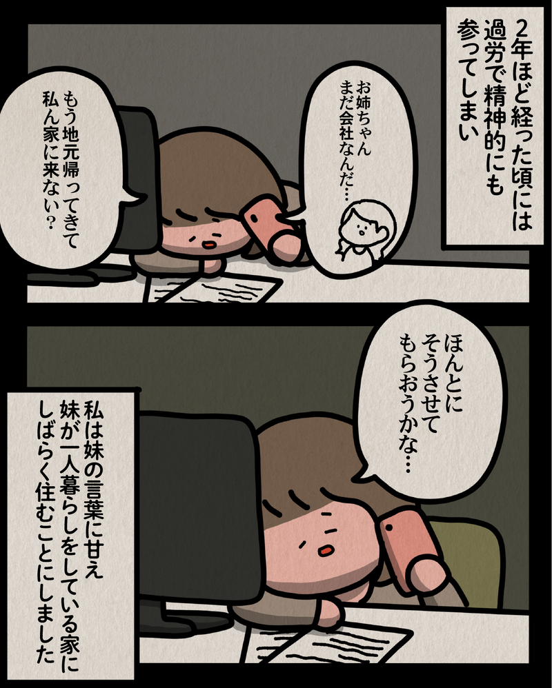 マンガ_文字-02