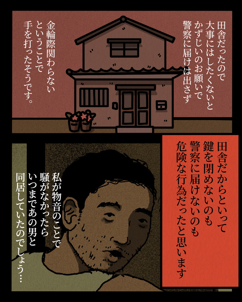 マンガ_文字-08
