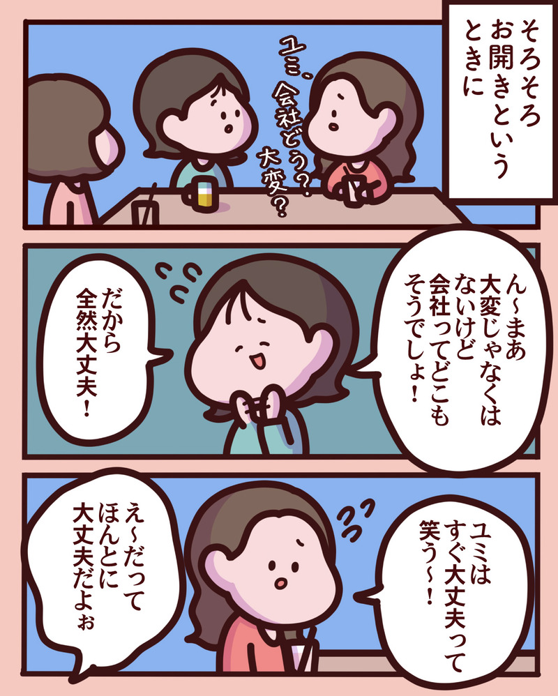 マンガ-01-05