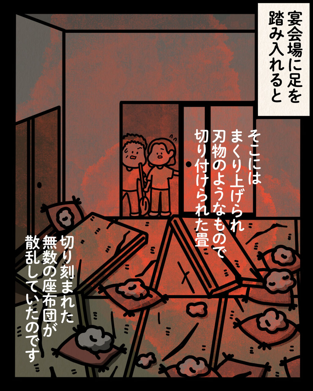 後編【探し物：ゾッとマンガ】 : しばたまブログ Powered by