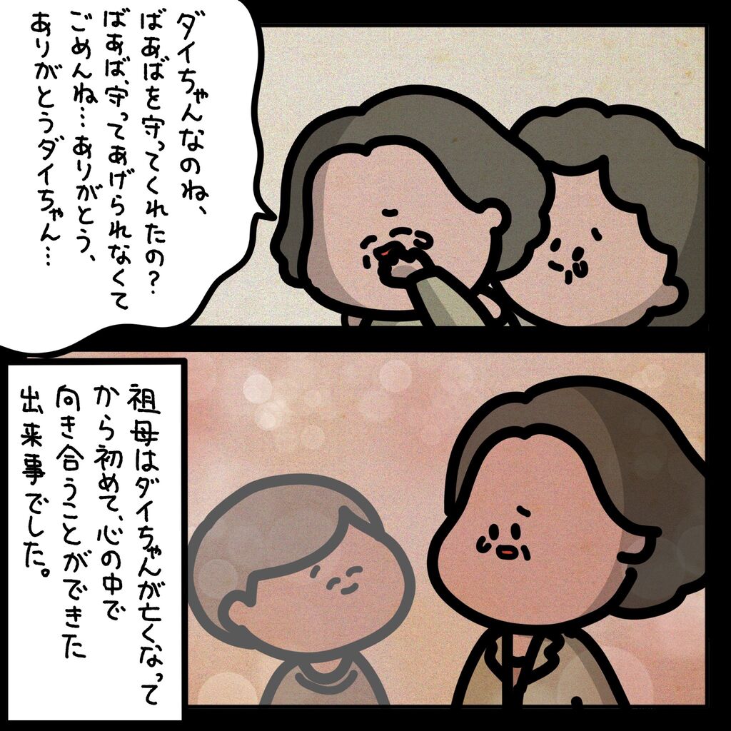 やさしいね ゾッとマンガ しばたまブログ Powered By ライブドアブログ