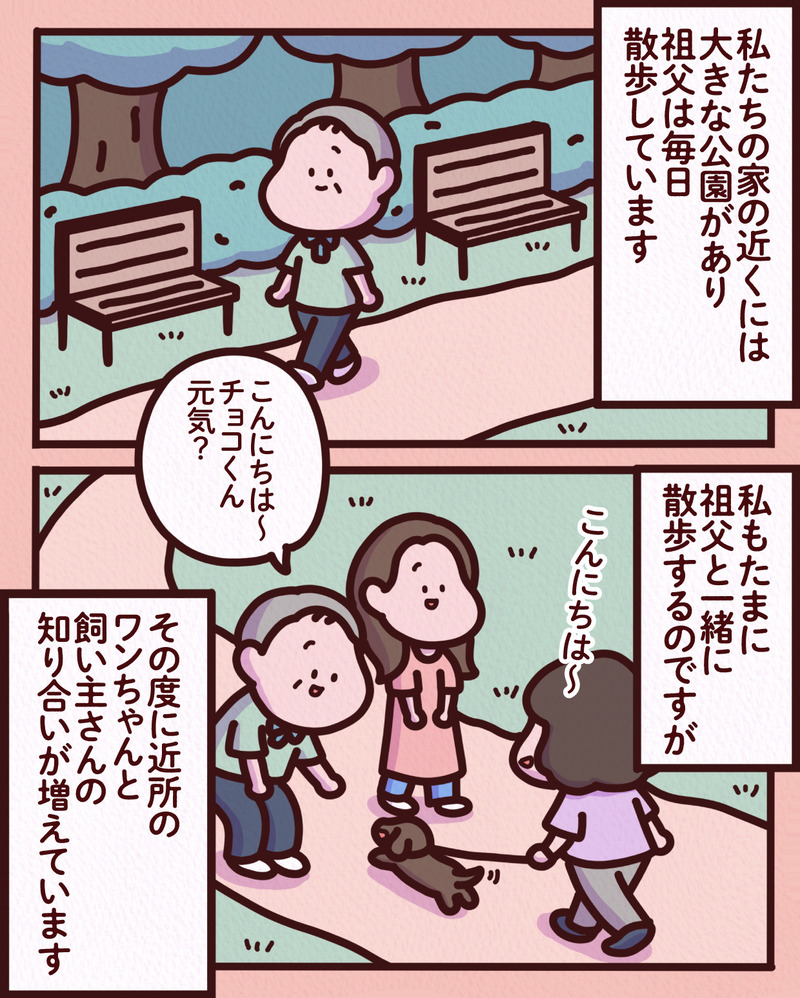 マンガ-01-02