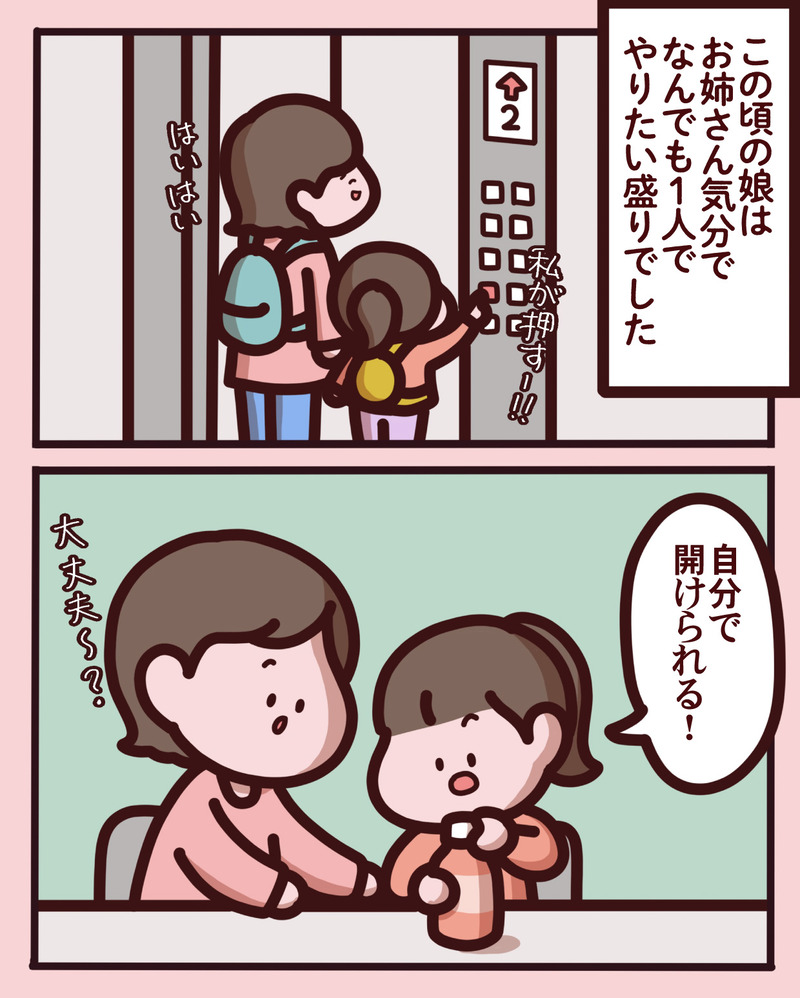 マンガ-01-02