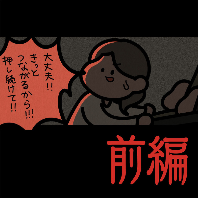 前編【エレベーター：ゾッとマンガ】 : しばたまブログ Powered by