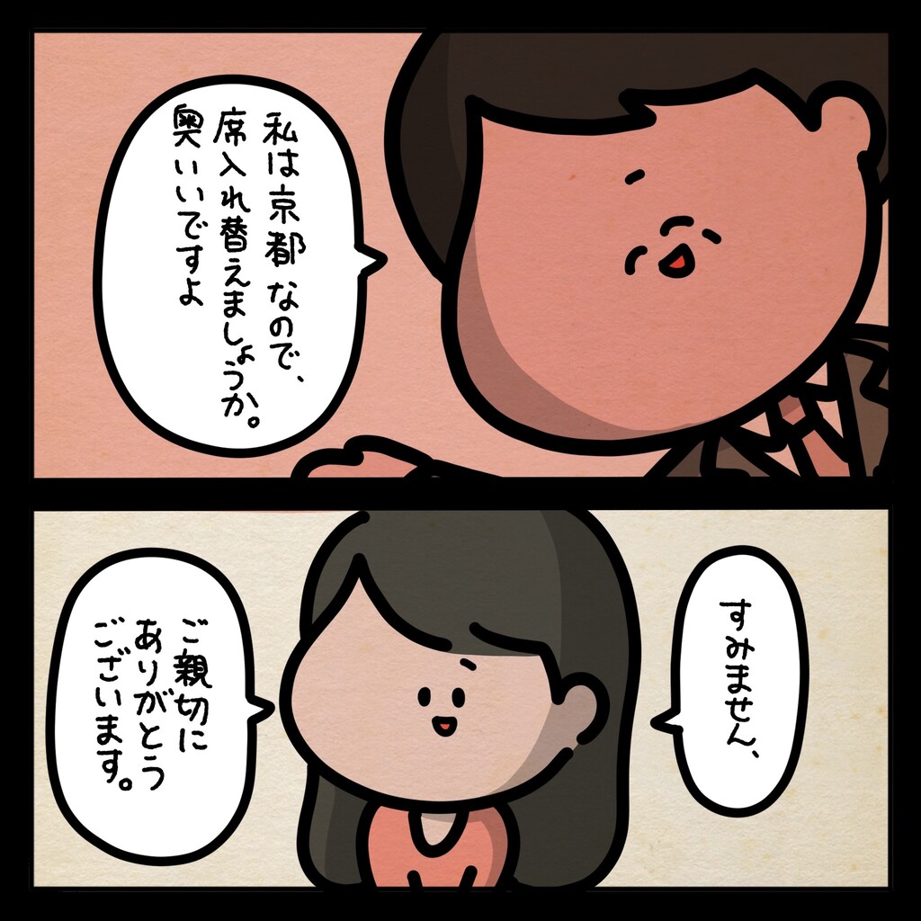 ゾッと する 話 漫画