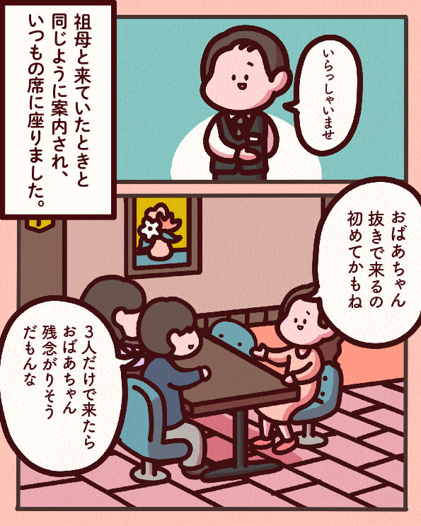 マンガ_文字-04