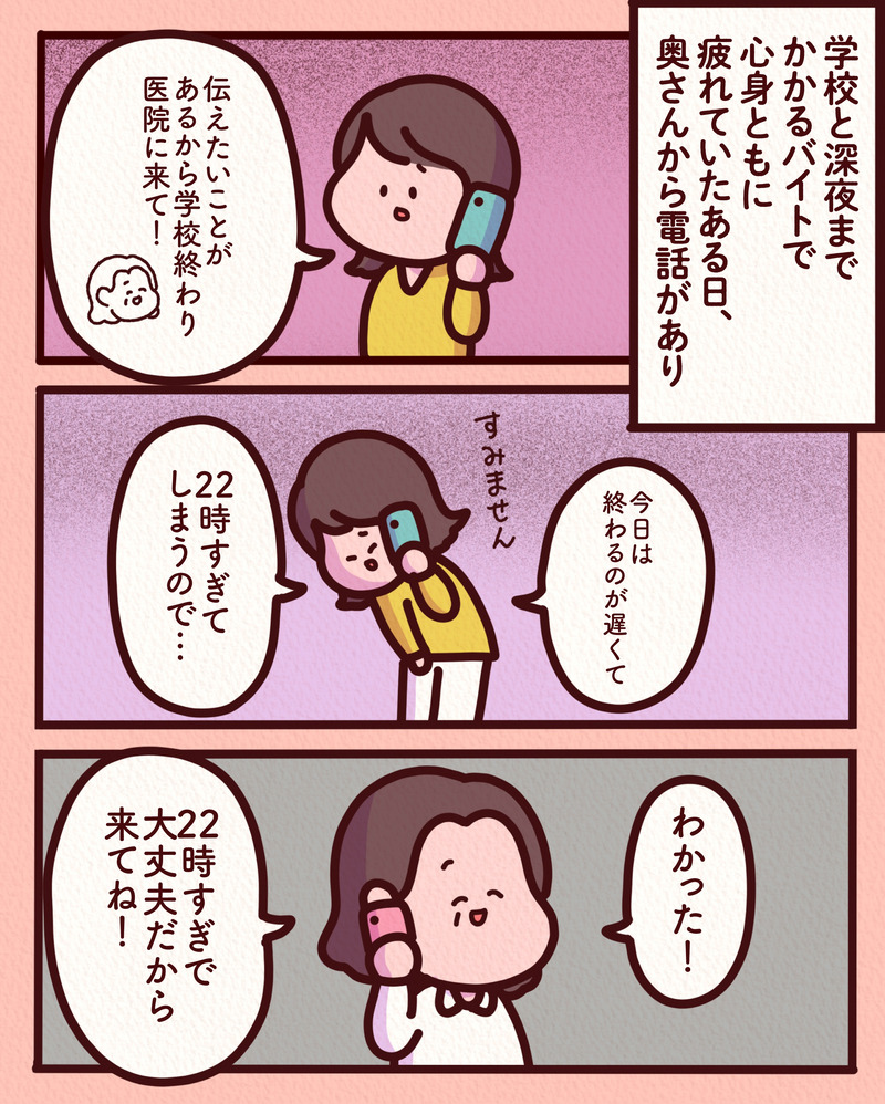 マンガ_文字-03