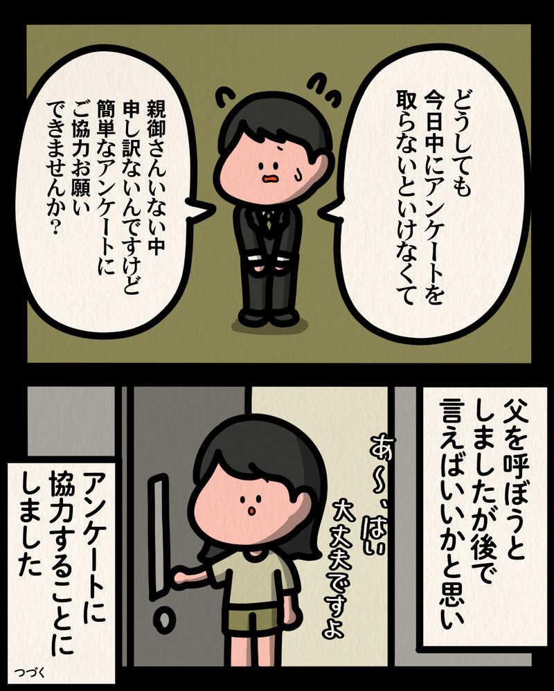 マンガ-08