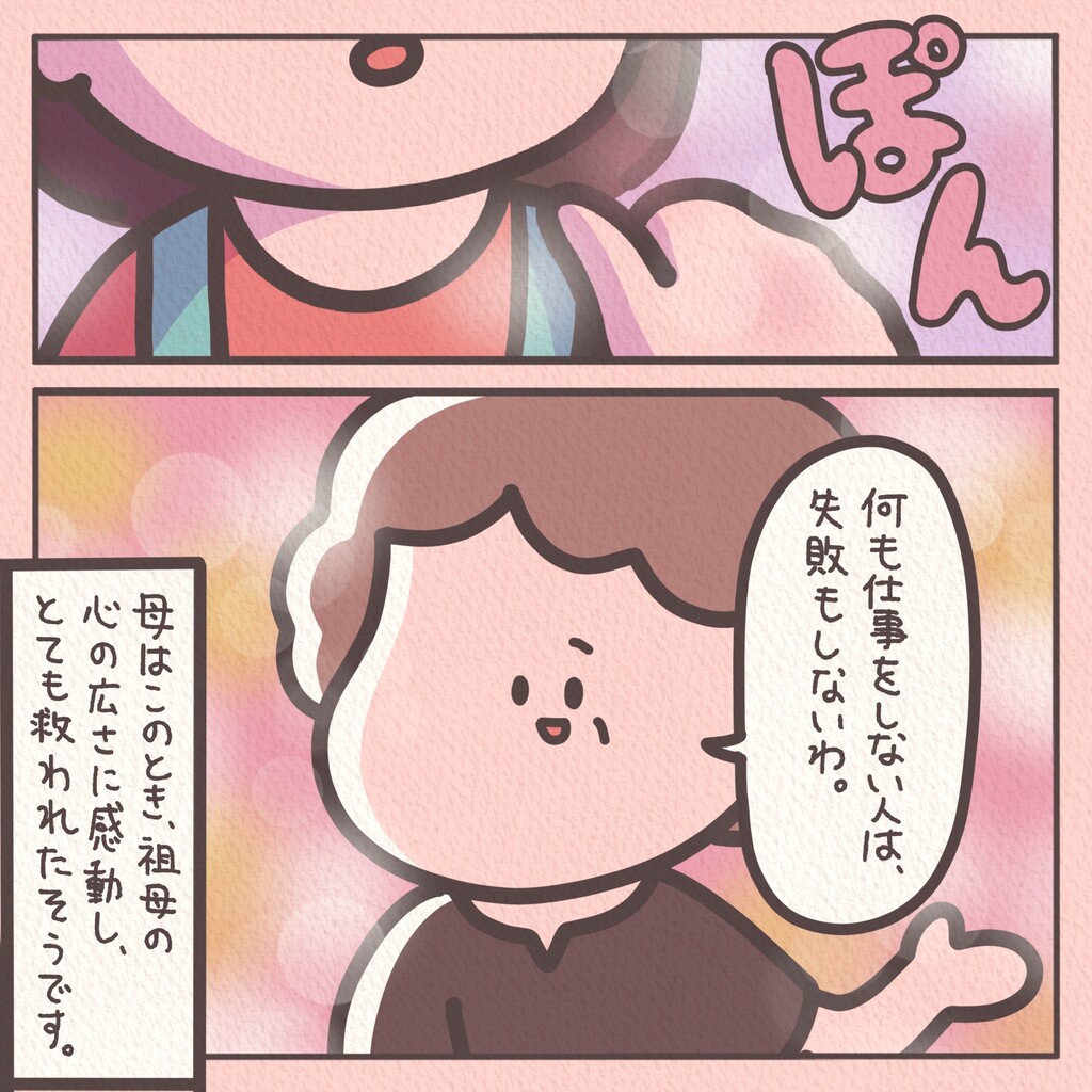 感動 しばたまブログ Powered By ライブドアブログ