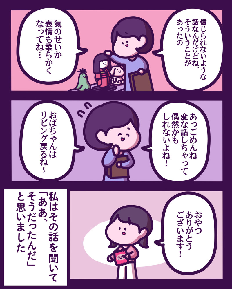 マンガ-01-07