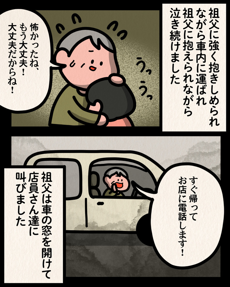 マンガ-06