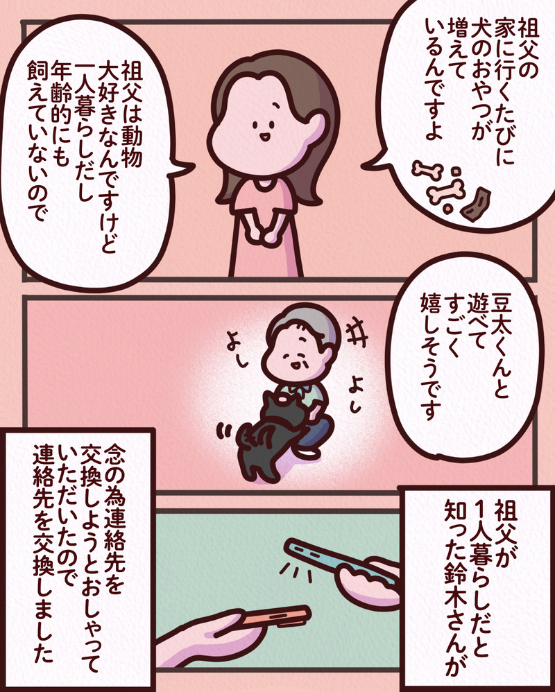 マンガ-01-04
