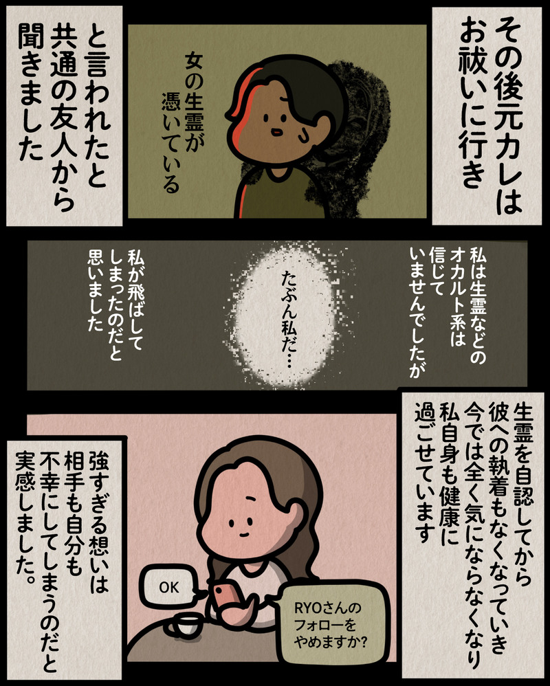 マンガ_文字-08