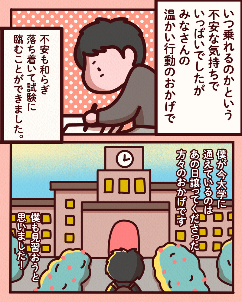 マンガ_文字-08