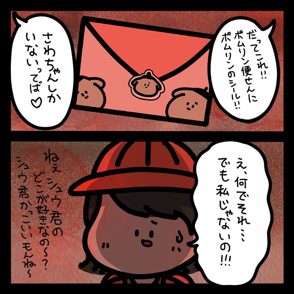 告白 ゾッとマンガ１８ 閲覧注意 しばたまブログ Powered By ライブドアブログ