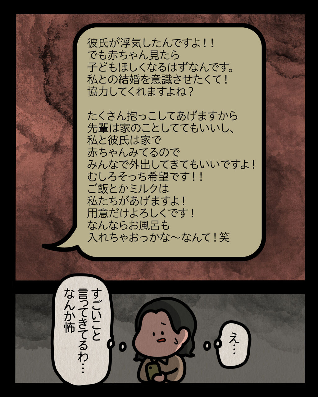 赤ちゃん見せて：ゾッとマンガ】 : しばたまブログ Powered by