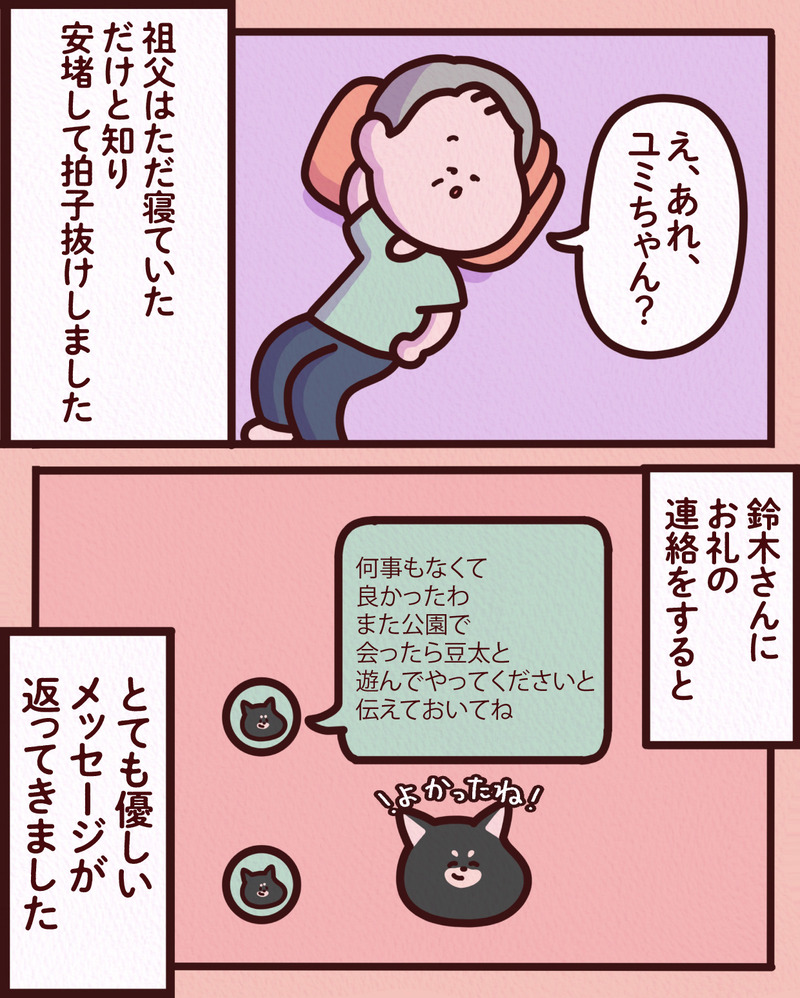 マンガ-01-07
