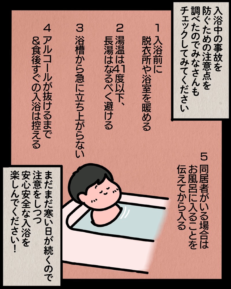マンガ-08