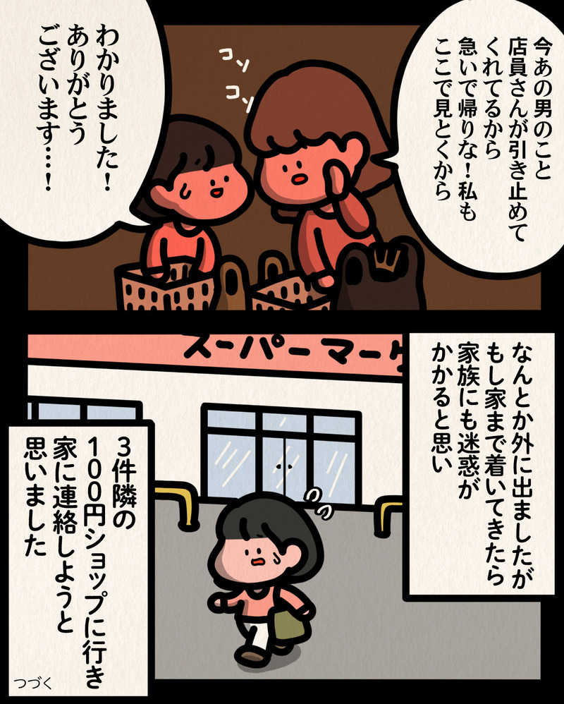 マンガ-08