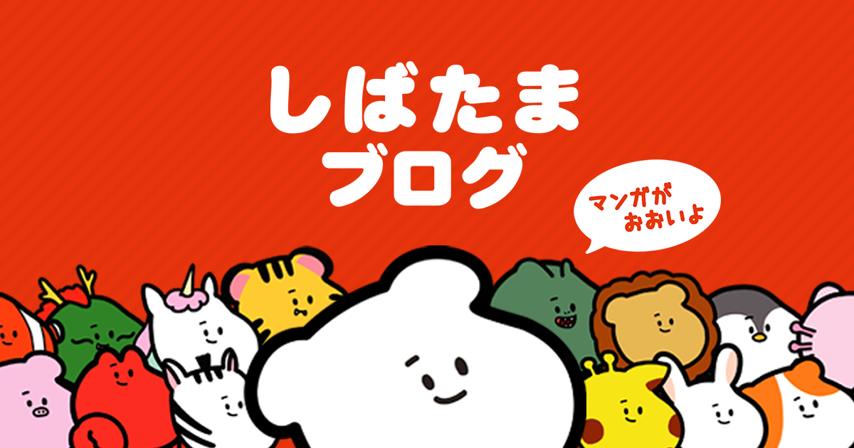 しばたまブログ - ゾッとマンガ Powered by ライブドアブログ