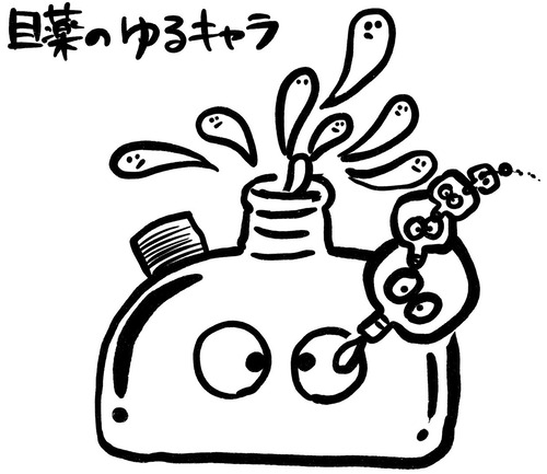 イラスト しばたまブログ Powered By ライブドアブログ