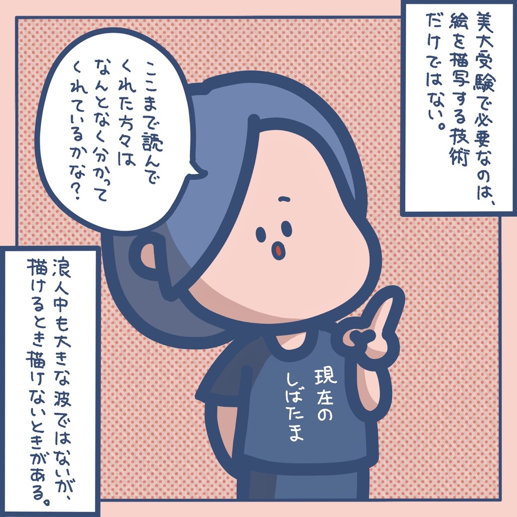 マンガ ギャルが美大に入るまで しばたまブログ Powered By ライブドアブログ マンガ ギャルが美大に入るまで しばたまブログ Powered By ライブドアブログ
