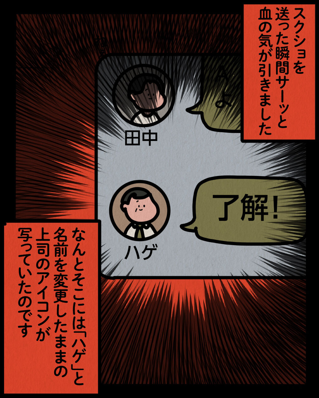 気をつけないとね：ゾッとマンガ】 : しばたまブログ Powered by