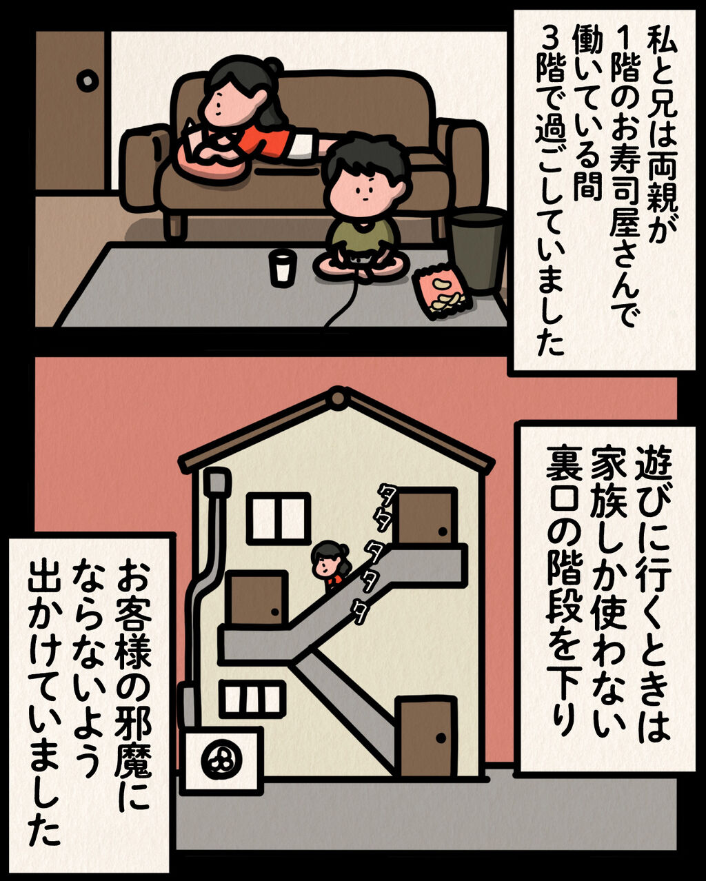 前編【探し物：ゾッとマンガ】 : しばたまブログ Powered by