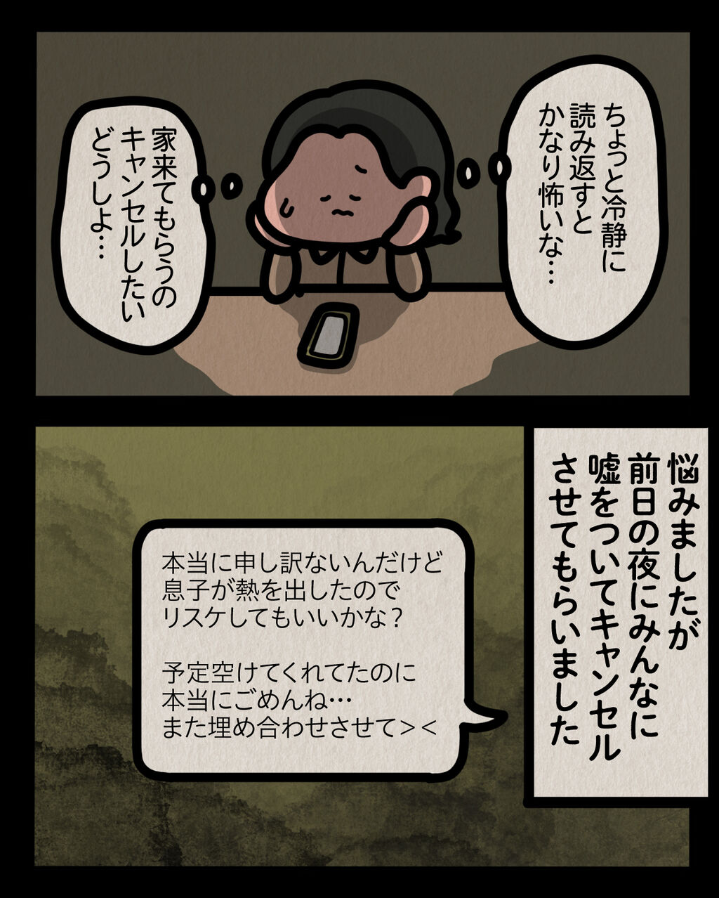 赤ちゃん見せて：ゾッとマンガ】 : しばたまブログ Powered by