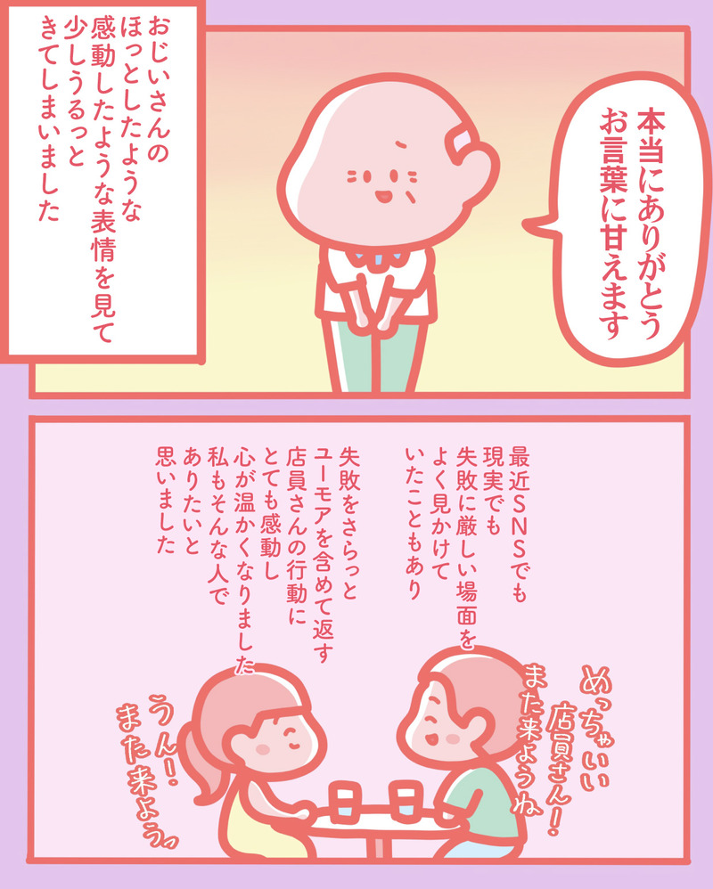 マンガ-01-08