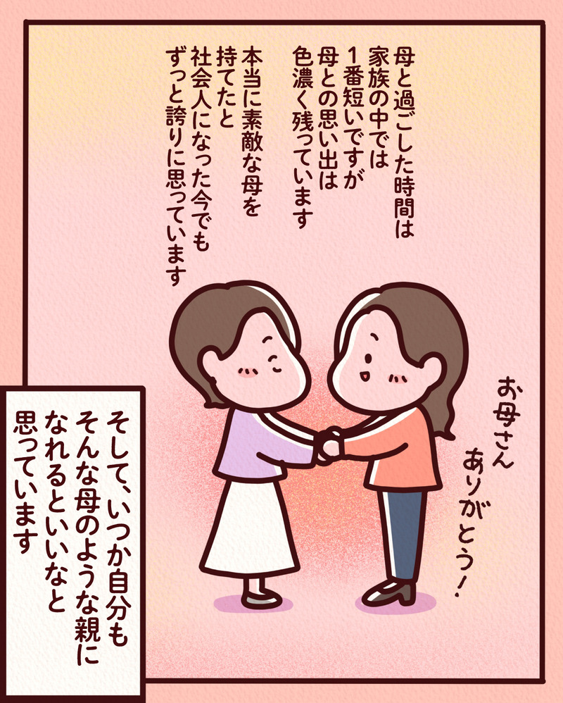 マンガ-08
