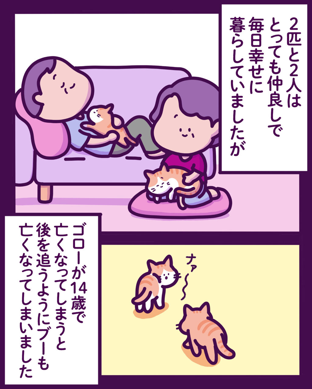 前編【ねこからの贈りもの：不思議な話】 : しばたまブログ Powered by