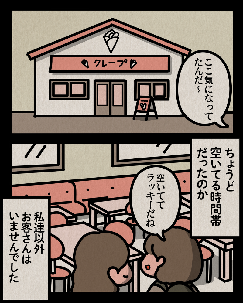 マンガ_文字-04