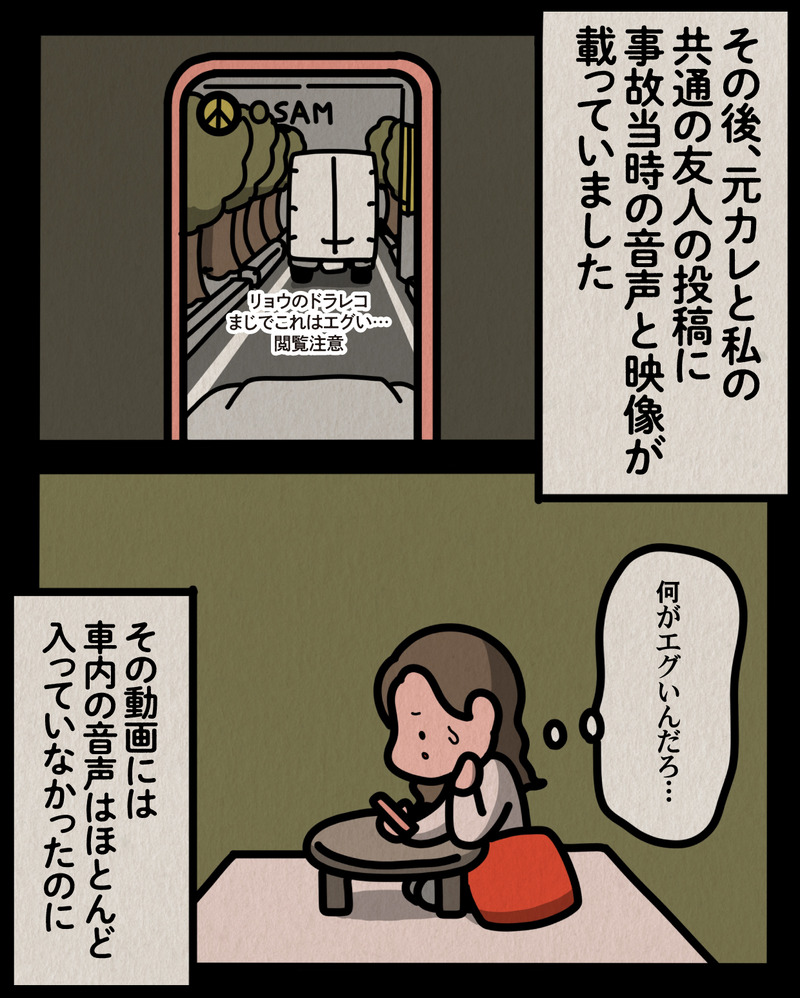 マンガ_文字-05