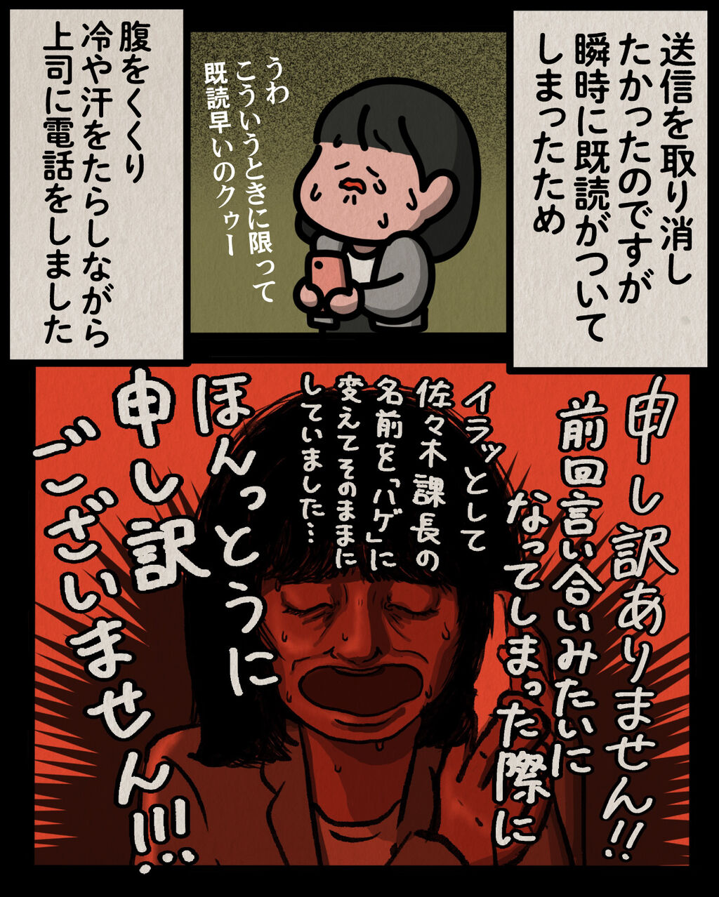 気をつけないとね：ゾッとマンガ】 : しばたまブログ Powered by