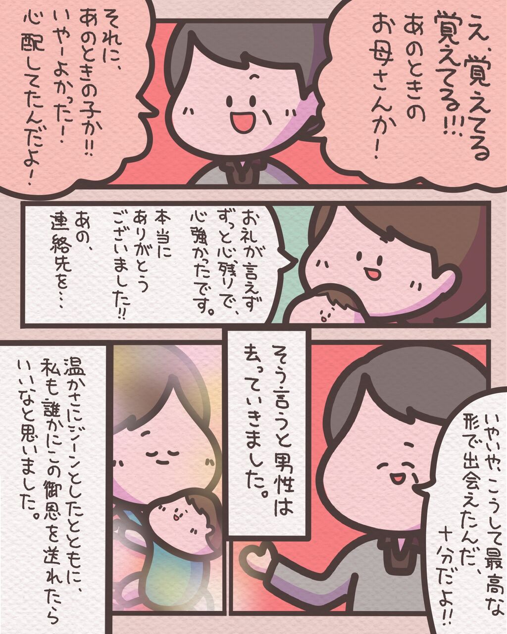 感動マンガ5 しばたまブログ Powered By ライブドアブログ 感動マンガ5 しばたまブログ Powered By ライブドアブログ
