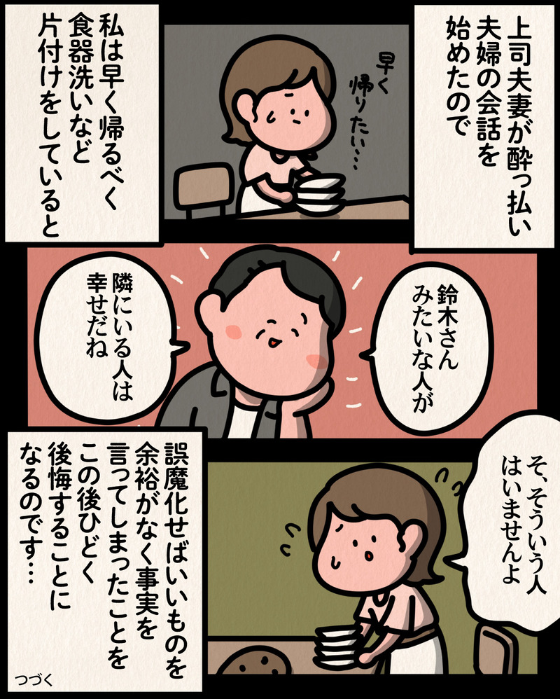 マンガ-08