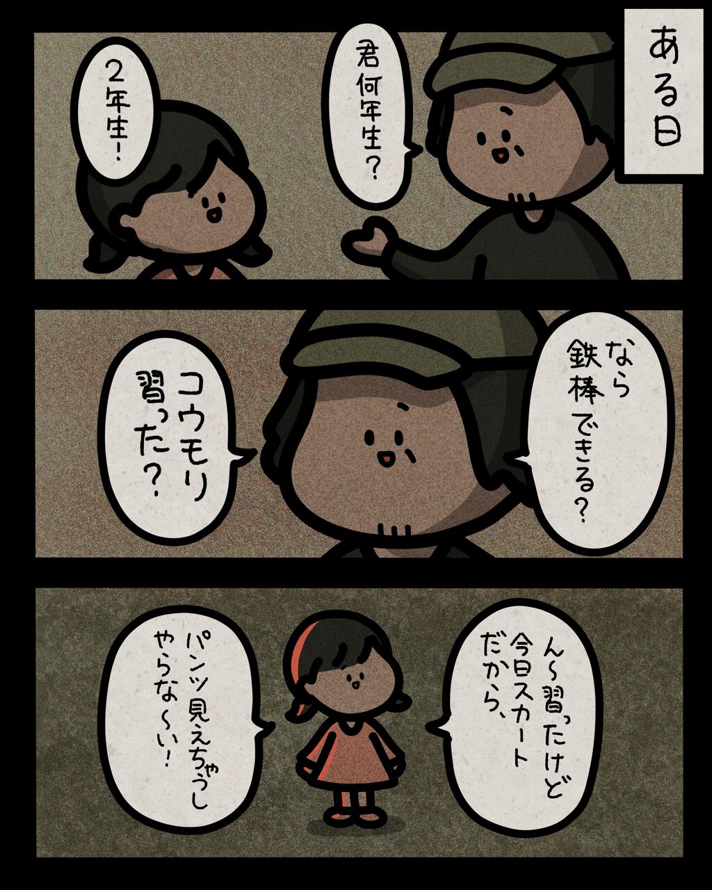 大事なお話 ゾッとマンガ２９ 閲覧注意 しばたまブログ Powered By ライブドアブログ