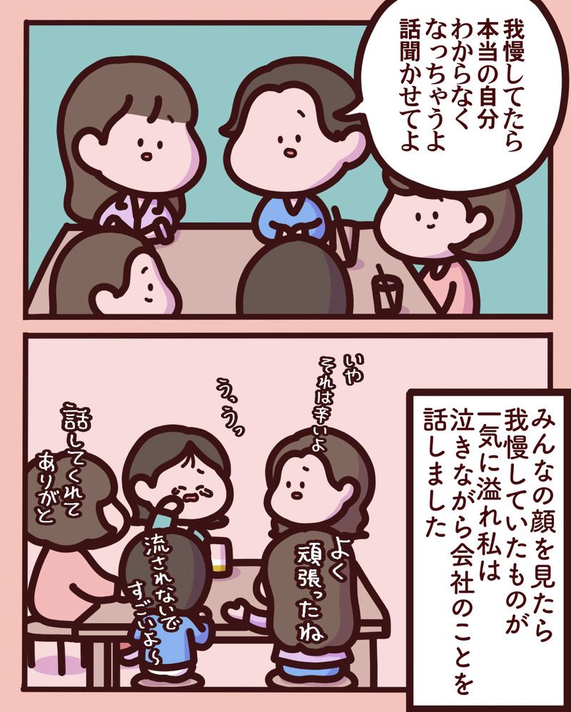 マンガ-01-06