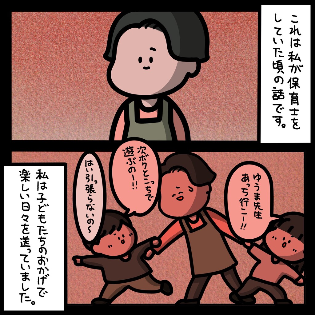 する 話 漫画 ゾッと