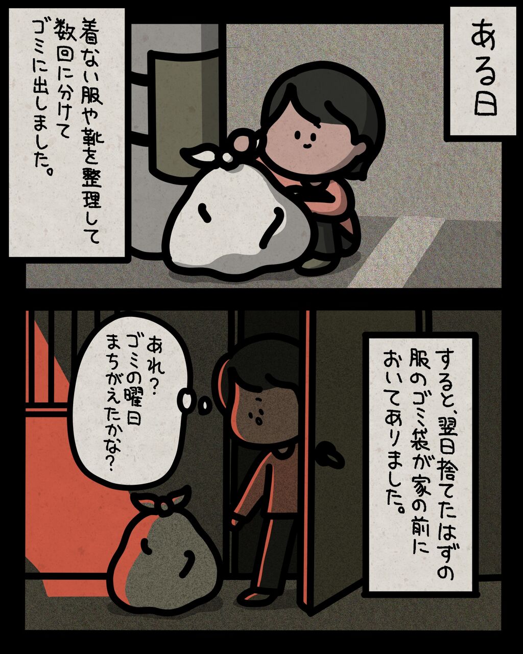 前編 職場 ゾッとマンガ２８ 閲覧注意 しばたまブログ Powered By ライブドアブログ