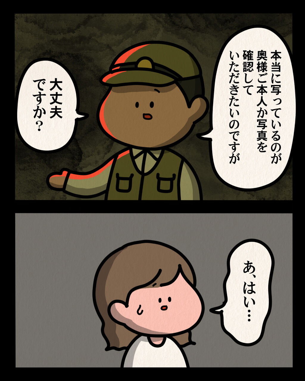 後編【すぐ後ろから：ゾッとマンガ】 : しばたまブログ Powered by