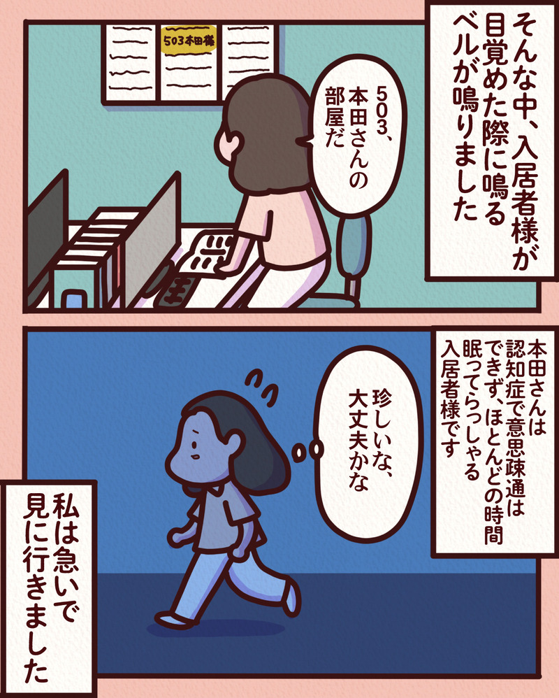 マンガ-04