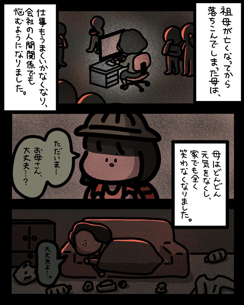 インスタ先読み 裁縫バサミ ゾッとマンガ１９ しばたまブログ Powered By ライブドアブログ