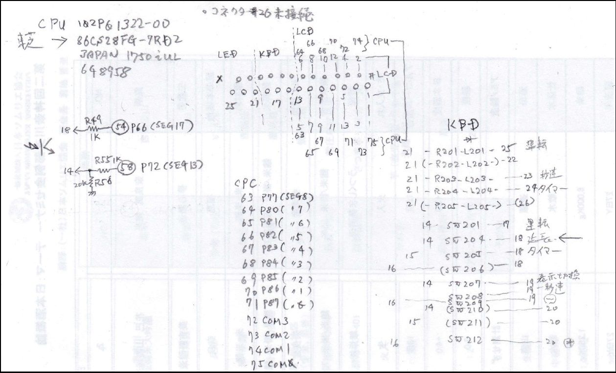 Coronaファンヒーター Fh G3217y 自動延長回路 調査検討中 Y Bldgのblog Coronaファンヒーター Fh G3217y 自動延長回路 調査検討中 Y Bldgのblog