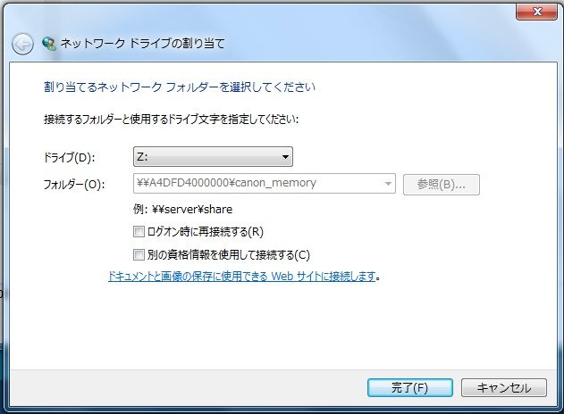 ネットワークドライブに再接続できません 消し方 Y Bldgのblog