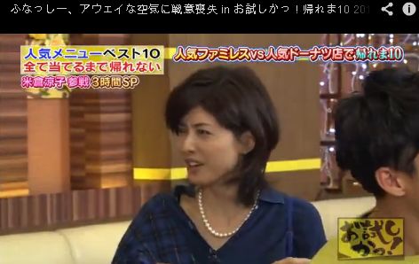 画像 動画 帰れま10 ふなっしーへの内田有紀の態度www性格の悪さ丸出しの件 柴犬24時 画像 動画 帰れま10 ふなっしーへの内田有紀の態度www性格の悪さ丸出しの件 柴犬24時