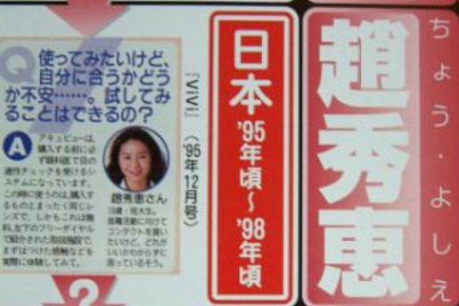 画像 井川遥 韓国名の 趙秀恵 ちょう よしえ 時代の画像 柴犬２４時