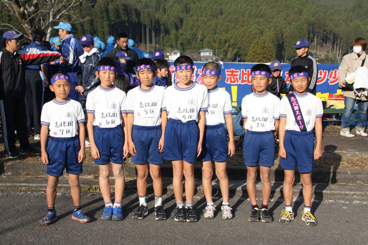 駅伝 志比田スポーツ少年団 駅伝 志比田スポーツ少年団